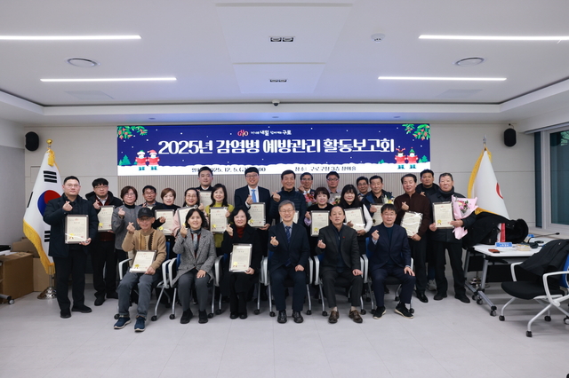 장인홍 서울 구로구청장(왼쪽 네번째)등 관계자들이 2025년 감염병 예방관리 활동보고회에서 감사장 수여 후 기념사진을 찍고 있다. 구로구청 제공