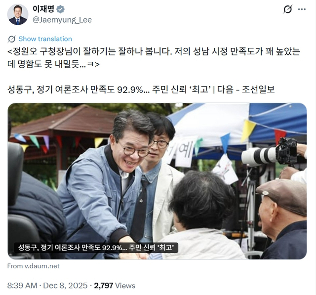 정원오 성동구청장을 칭찬한 이재명 대통령. 이재명 대통령 X