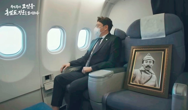 2021년 8월 배우 조진웅이 문재인 정부 시절 국민 특사로 카자흐스탄에서 홍범도 장군의 유해를 모셔왔다. 한국으로 오는 비행기 안에 조진웅 특사 옆자리에 홍범도 장군 영정이 놓여있다. KBS 캡처