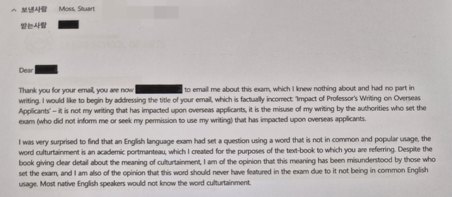 2026학년도 대학수학능력시험 최다 이의신청 영어 24번 문항 지문 원저자 메일 중 일부. 독자 제공
