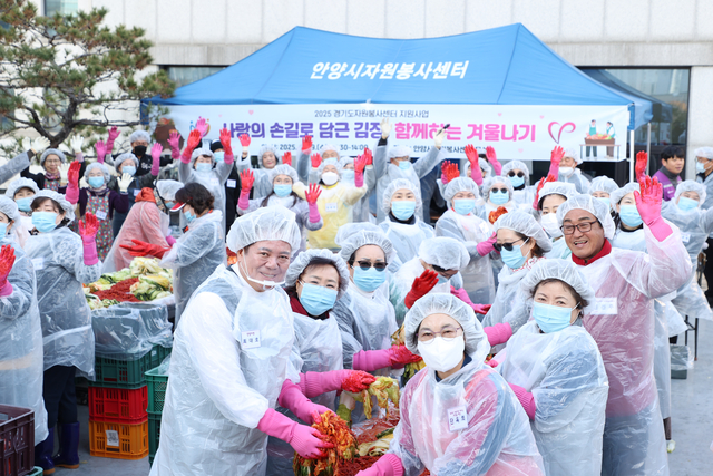 최대호(앞줄 왼쪽 첫번째) 경기 안양시장이 지난달 19일 안양시자원봉사센터 옥상에서 열린 김장김치 나눔 행사에 참여하고 있다. 안양시청 제공