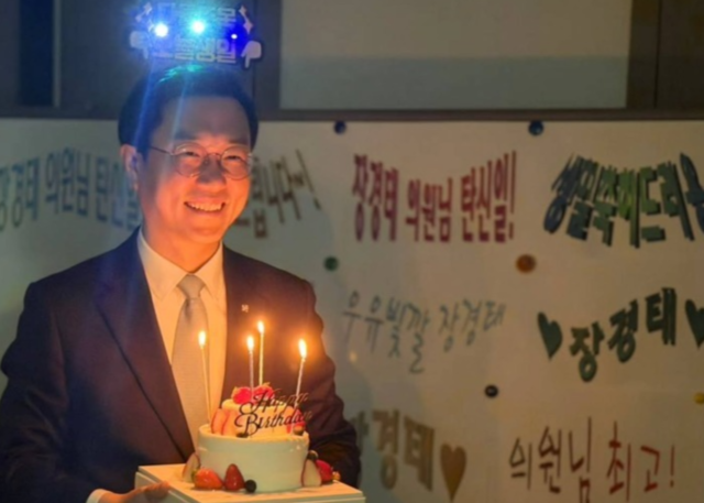장경태 더불어민주당 의원이 생일 축하 받고 있는 사진. 장경태 인스타그램