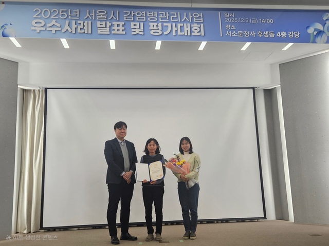 ‘2025년 서울시 감염병관리사업 우수사례 발표 및 평가대회’에서 구로구보건소 관계자들이 수상후 기념촬영을 하고 있다. 구로구청 제공