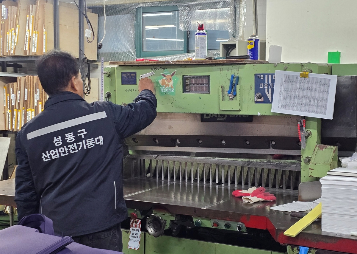 성동구, 서울 자치구 최초 산업안전기동대 출범...소규모 사업장 산재예... - 뉴스 썸네일 이미지