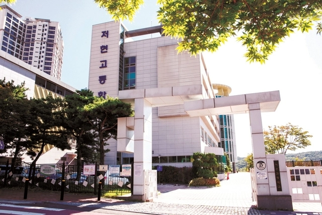 저현고등학교 전경. 고양시 제공