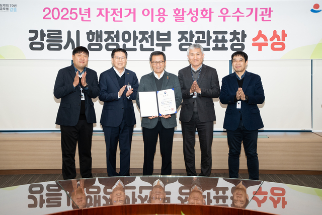 강원 강릉시는 자전거 이용 촉진과 안전한 교통문화 정착에 기여한 공로를 인정받아 행정안전부 장관 표창을 수상했다. 강릉시청 제공