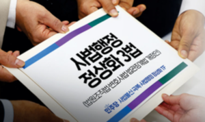 내란 ‘전담’ 재판부 실체는 ‘특별’ 재판부… 정권도 위헌성 알고 있다[Deep Read]