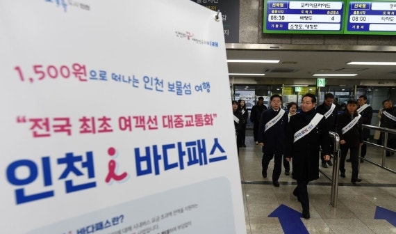 유정복(사진 맨 앞) 인천시장이 인천항여객터미널에서 아이 바다패스를 홍보하고 있다. 인천시 제공