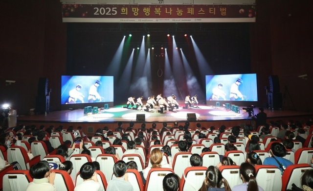 골프존 문화재단 희망행복나눔 페스티벌