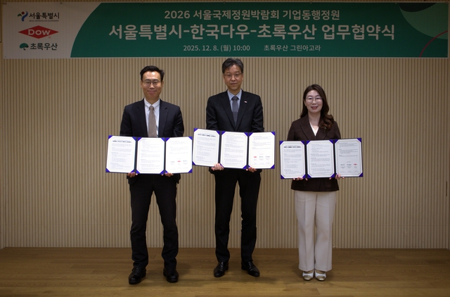 이수연(왼쪽) 서울시 정원도시국장과 이창현 한국다우 대표이사 사장, 신정원 초록우산 사회공헌협력본부장이 협약식에서 기념촬영을 하고 있다. 서울시청 제공