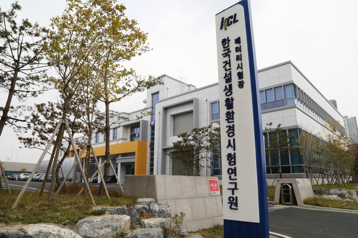 KCL, 배터리 안전성 평가 시험기관 공식지정 - 뉴스 썸네일 이미지