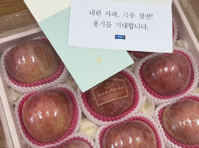 조국혁신당이 국민의힘에 보낸 사과. 조국혁신당 제공