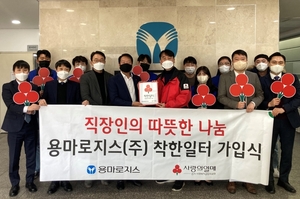 월급 일정액 기부… 직장인 나눔 활발[사랑의열매 - 나눔으로 어둠을 밝히는 사람들]
