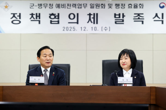 국방부와 병무청은 10일 용산 국방부 청사에서 ‘군·병무청 간 예비전력업무 일원화 및 행정 효율화’를 위한 정책협의체 발족식을 가졌다. 발족식에 참석한 이두희(왼쪽) 국방부 차관과 홍소영(오른쪽) 병무청장. 국방일보 제공