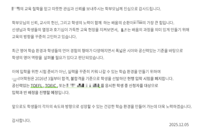 유명 어학원 홈페이지 갈무리