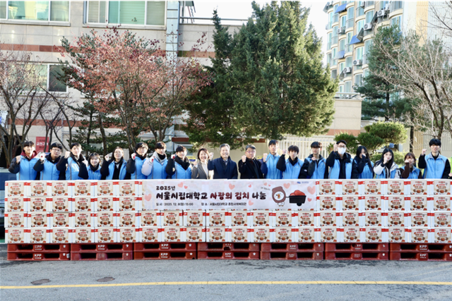 서울시립대는 지난 8일  중랑구 취약계층에 김치 4000㎏를 전달했다. 서울시립대 제공