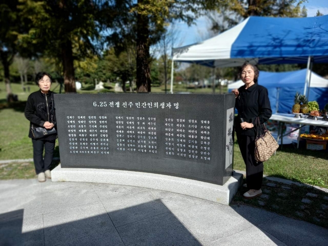 지난 10월 6·25전쟁 진주지역 민간인 희생자 합동위령제에서 언니(왼쪽)와 사진을 찍었다.