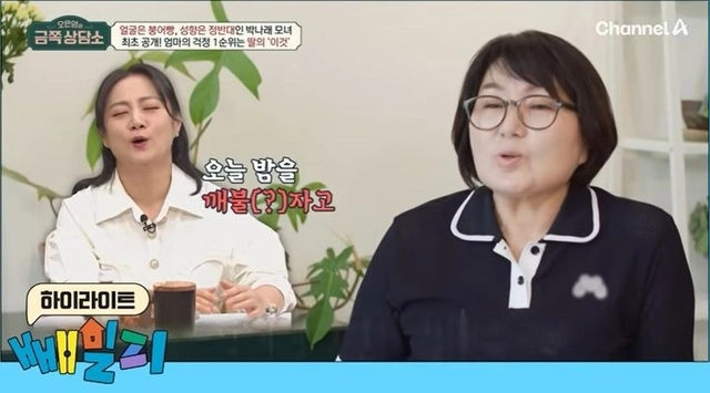 채널A 예능 프로그램 ‘오은영의 금쪽 상담소’(사진=방송화면 캡처)