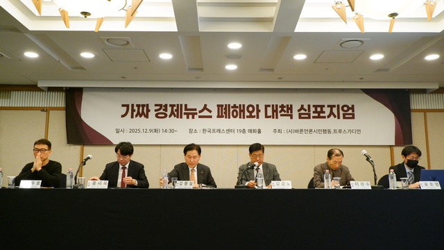 바른언론시민행동 제공