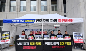 국민의힘 릴레이 천막농성