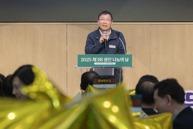 김경호 광진구청장이 10일 ‘제3회 광진 나눔의 날’에 참석해 인사말을 전하고 있다. 광진구청 제공