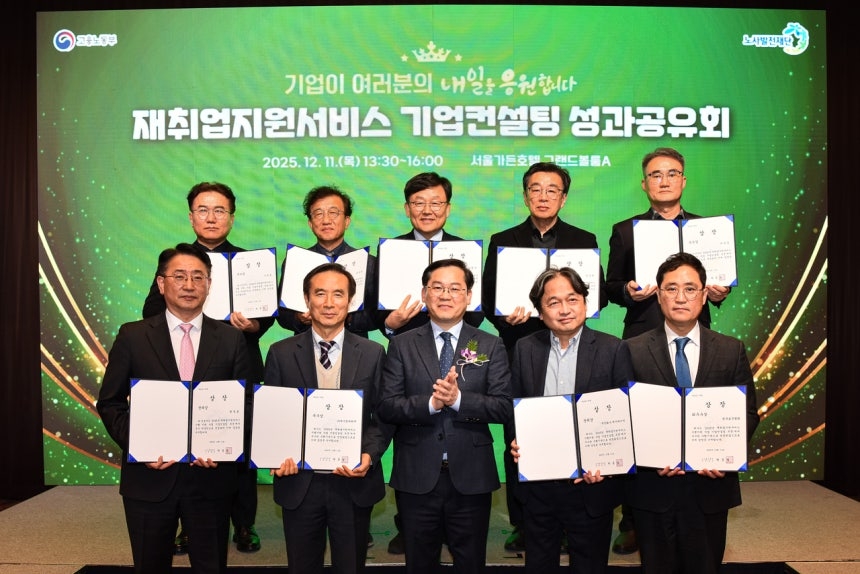 노사발전재단 주관 재취업지원서비스 우수 수행기관·기업 사례 한자리... - 뉴스 썸네일 이미지