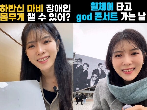 인요한 국민의힘 의원이 사퇴하면서 의원직을 승계하게 된 이소희 변호사는 SNS에서 ‘휠체어 타는 변호사’로도 알려져 있다. 인스타그램 캡처