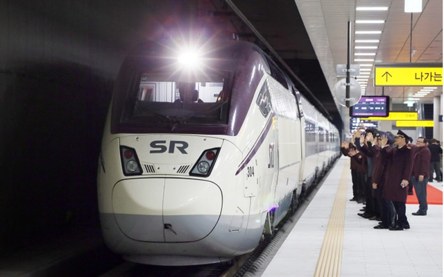 SRT 열차의 모습. SR 제공