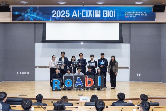 한국도로공사는 지난 2일 ‘2025 AI·디지털 데이’에서 자체 개발한 AI 업무비서 ‘RoADi(로디)’ 명명식을 가졌다. 한국도로공사 제공