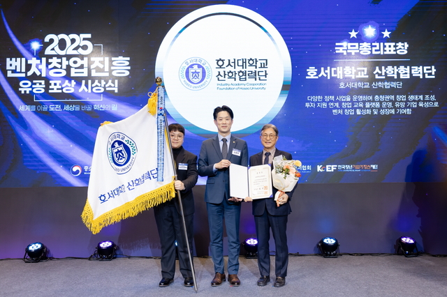 서원교 호서대 산학협력단장(오른쪽), 노용석 중기부 차관(가운데), 조성윤 벤처육성실 파트장(왼쪽)이 ‘2025 벤처창업진흥 유공 포상 시상식’에서 국무총리 표창 기념 촬영을 하고 있다.