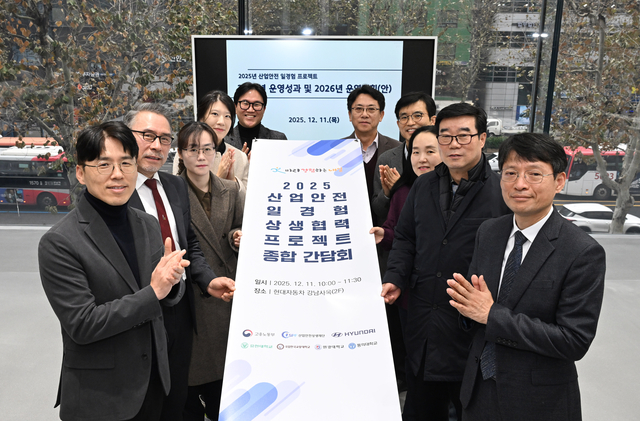 11일 서울 강남구에 위치한 현대자동차 강남사옥에서 열린 현대차와 산업안전상생재단 간 ‘2025 산업안전 일경험 상생합력 프로젝트 종합 간담회’에서 참석자들이 기념 촬영을 하고 있다. (사진 왼쪽부터) 이상철 현대차 정책개발팀장, 함병호 교통대 교수, 김연희 고용노동부 주무관, 김윤지 고용노동부 사무관, 정재목 현대차 안전기획실장, 전인식 산업안전상생재단 사무총장, 정성환 유한대 교수, 박지영 원광대 교수, 오순영 동의대 교수, 이대성 산업안전상생재단 사업지원실장. 현대차 제공