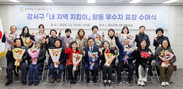 진교훈 서울 강서구청장(앞줄 가운데)이 구청 대회의실에서 ‘내 지역 지킴이’ 활동 우수자에게 표창을 수여하고 기념촬영을 하고 있다. 강서구청 제공