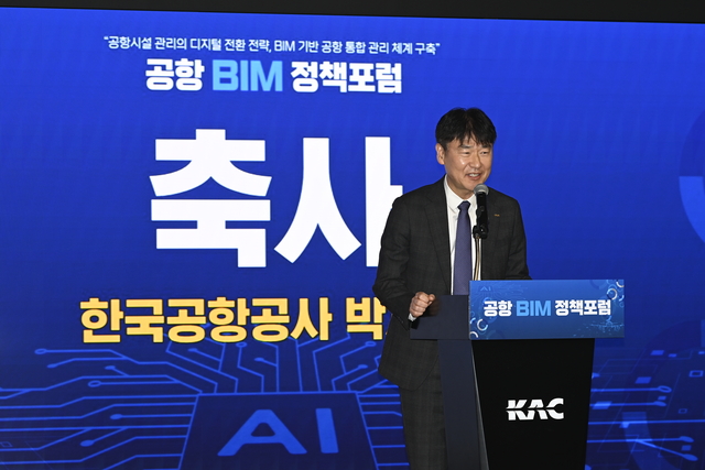 11일 한국공항공사 본사에서 열린 AI·BIM센터 개소식에서 박재희 사장직무대행이 공항 BIM 정책포럼 축사를 하고 있다. 한국공항공사 제공