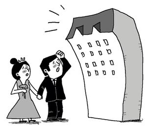 집에 저당 잡힌 결혼[오후여담]