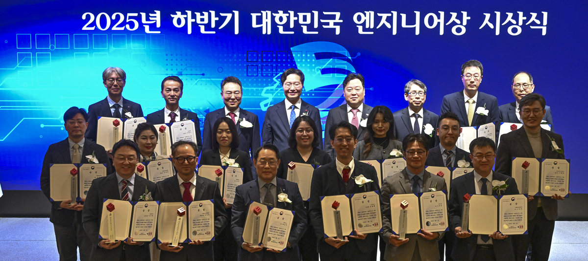 '2025년 하반기 대한민국 엔지니어상' 시상식 - 뉴스 썸네일 이미지