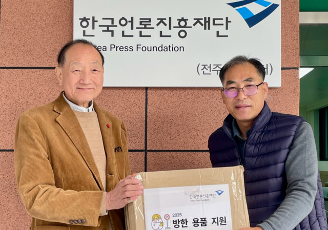 김효재 한국언론재단 이사장(왼쪽)이 11일 전주북부 공동배달센터에서 방한용품을 전달하고 있다. 한국언론진흥재단 제공