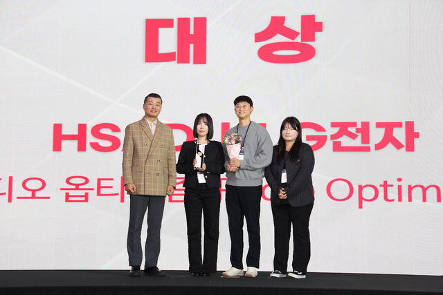 HSAD가 인공지능(AI) 캠페인 부문 대상을 수상하고 기념촬영을 하고 있다. HSAD 제공