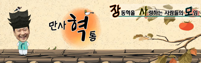 팬카페 생긴 장동혁 vs 새 책 펴낸 한동훈… 국힘 지지층도 분열 격화