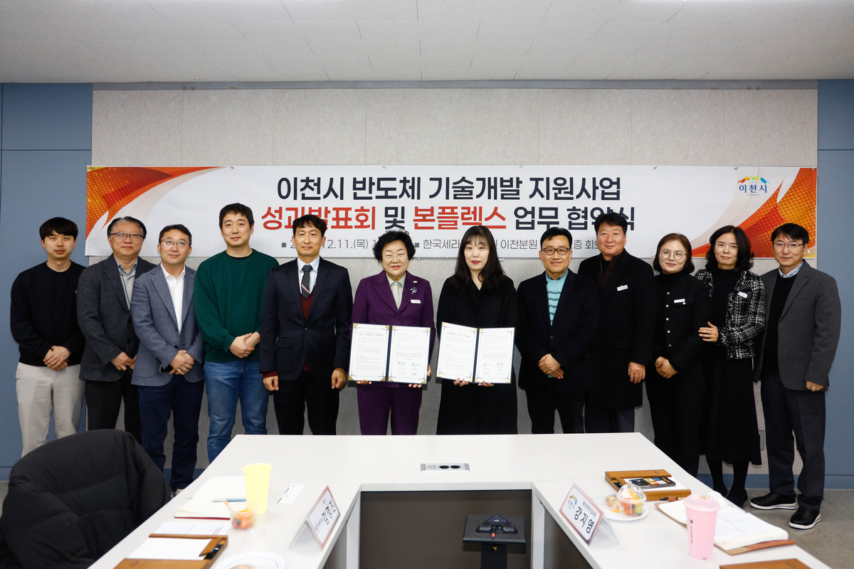 이천시 반도체 기술 육성에 혁신기업 유치 성과 - 뉴스 썸네일 이미지