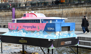 청계천에 나타난 ‘한강버스(?)’