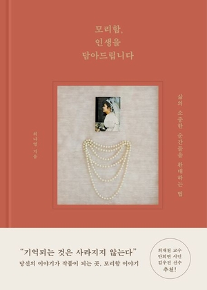 그 표구를 본 순간 떠올랐다… 나에게 가장 소중했던 것들[시인의 서재]