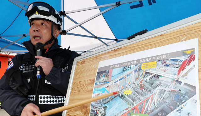 붕괴사고 마지막 매몰자 구조 작전 브리핑. 연합뉴스