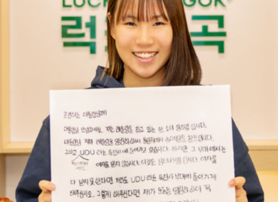 임하경 양이 대통령에게 보내는 손 편지를 들고 있다. 칠곡군 제공