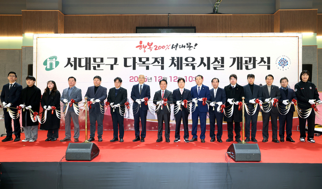 서울 서대문구 다목적 체육시설 개관식에서 이성헌(왼쪽 여덟 번째) 서대문구청장과 임연수(왼쪽 일곱 번째) 명지대 총장 등 참석자들이 테이프를 자르고 있다. 서대문구청 제공