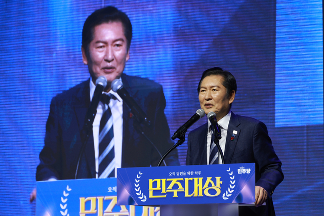 정청래 더불어민주당 대표가 14일 서울 여의도 국회 의원회관에서 열린 창당 70주년 기념 당원의 날 행사 ‘민주대상’에서 축사를 하고 있다. 뉴시스