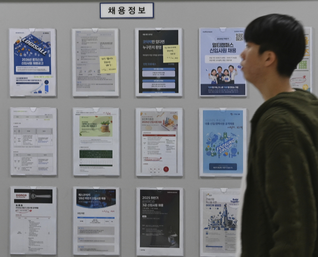 지난달 23일 서울 시내 한 대학교에 붙은 채용게시판 앞으로 한 학생이 걸어가고 있다. 백동현 기자