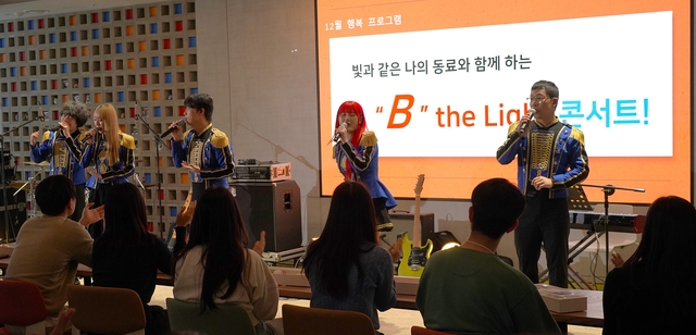 SK브로드밴드 ‘B the Light’ 행사 모습. SK브로드밴드