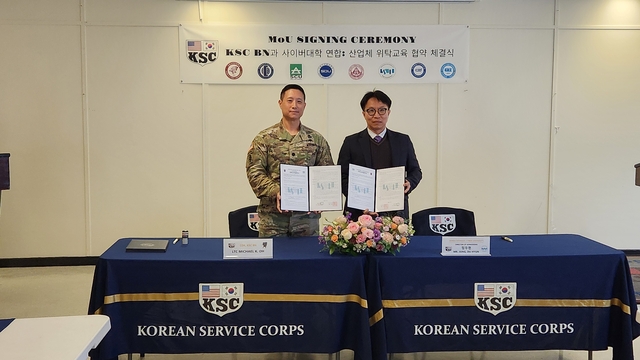 숭실사이버대와 주한미군사령부 미8군 예하 미8군 지원단의 산업체위탁교육 협약식 모습. 숭실사이버대 제공