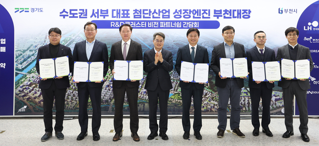 김동연(왼쪽 네번째) 경기지사가 15일 경기 부천시 오정구청에서 열린 ‘부천대장 공공주택지구내 글로벌 기업들의 토지매매 및 입주계약 체결식’에서 계약 체결을 축하하고 있다. 경기도청 제공