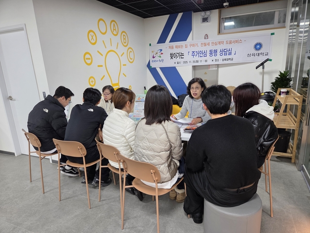 서울 노원구의 주거안심 동행상담실 사례(삼육대). 노원구청 제공